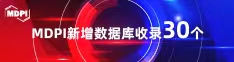 大黑鸡操黑逼喜报 | 11月，30个期刊被数据库收录！